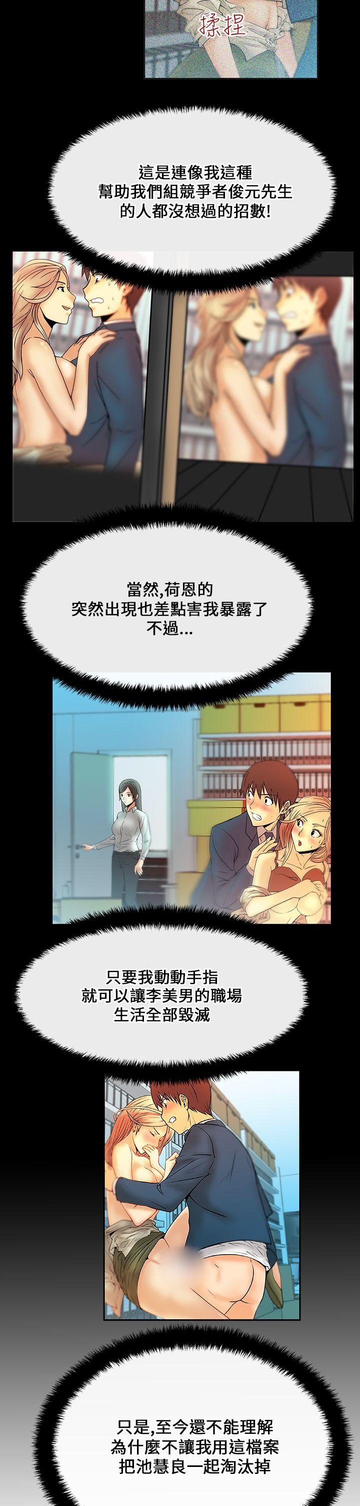 《MY OFFICE LADYS》漫画最新章节MY OFFICE LADYS-第17话免费下拉式在线观看章节第【5】张图片