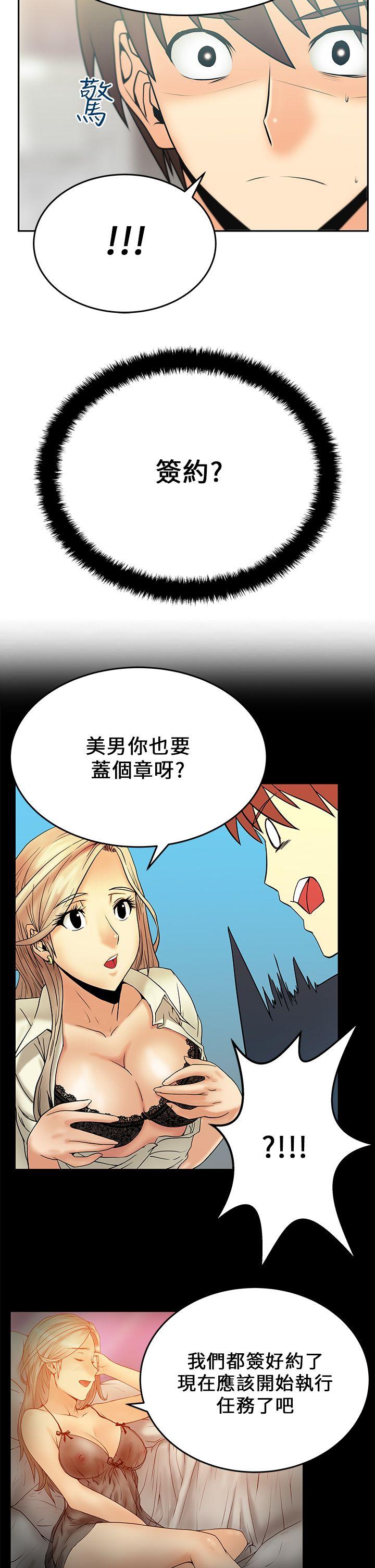 《MY OFFICE LADYS》漫画最新章节MY OFFICE LADYS-第17话免费下拉式在线观看章节第【14】张图片