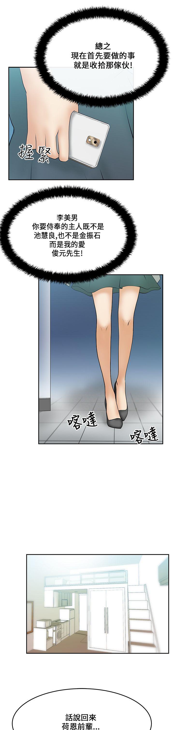 《MY OFFICE LADYS》漫画最新章节MY OFFICE LADYS-第17话免费下拉式在线观看章节第【7】张图片