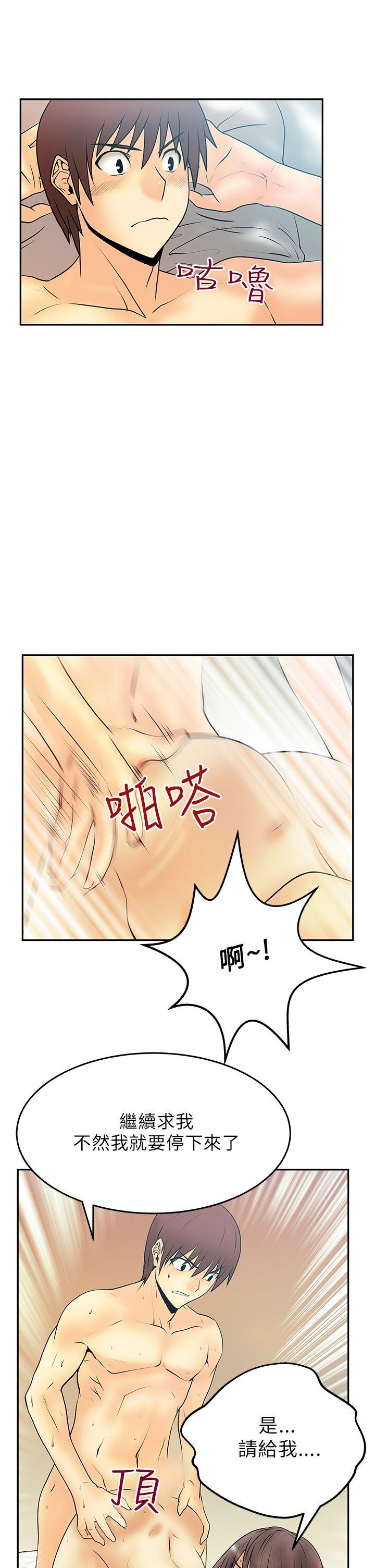 《MY OFFICE LADYS》漫画最新章节MY OFFICE LADYS-第19话免费下拉式在线观看章节第【17】张图片