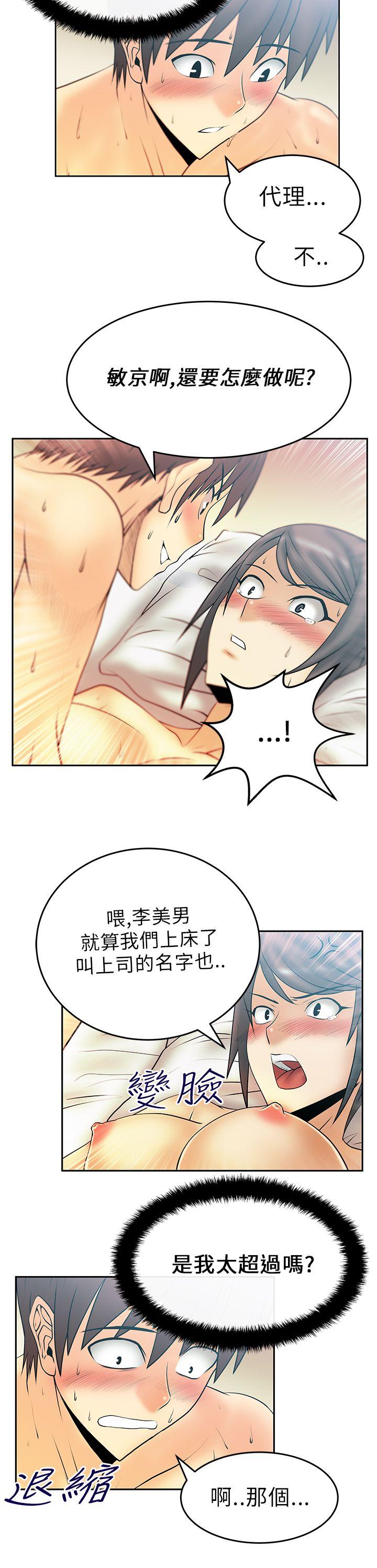 《MY OFFICE LADYS》漫画最新章节MY OFFICE LADYS-第20话免费下拉式在线观看章节第【7】张图片