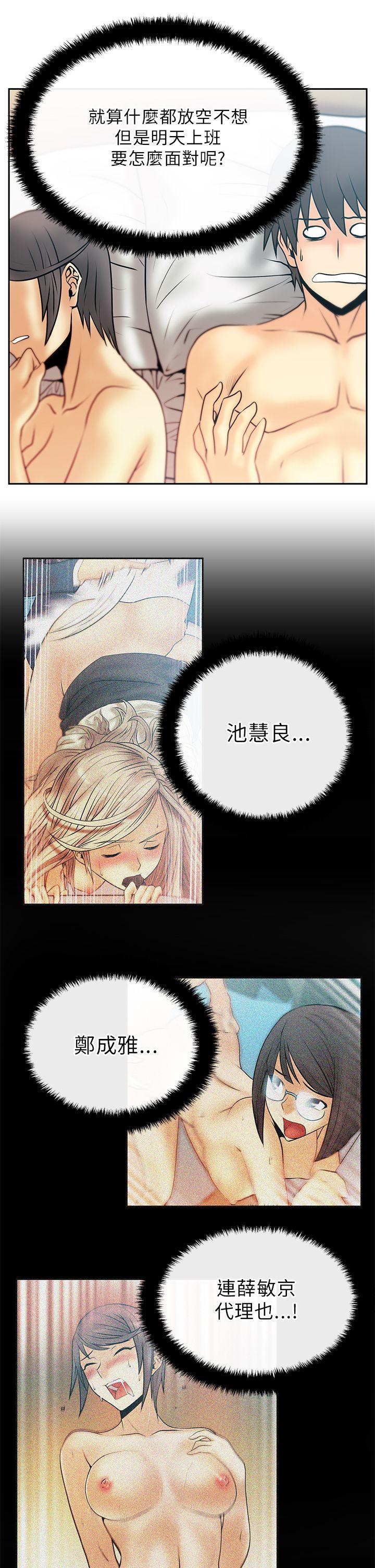 《MY OFFICE LADYS》漫画最新章节MY OFFICE LADYS-第21话免费下拉式在线观看章节第【7】张图片