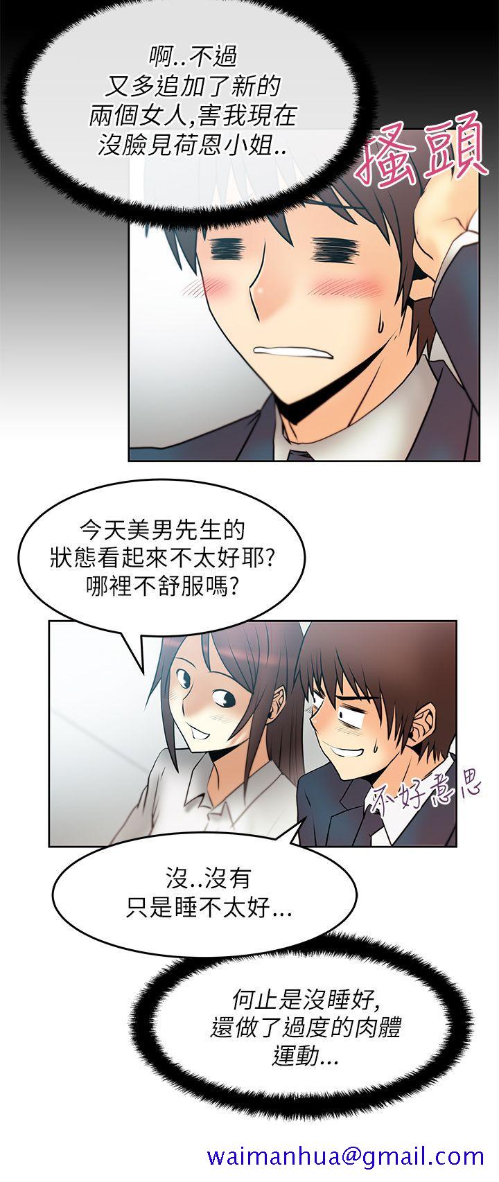 《MY OFFICE LADYS》漫画最新章节MY OFFICE LADYS-第22话免费下拉式在线观看章节第【11】张图片