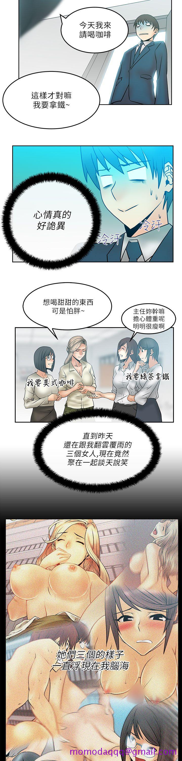 《MY OFFICE LADYS》漫画最新章节MY OFFICE LADYS-第22话免费下拉式在线观看章节第【16】张图片