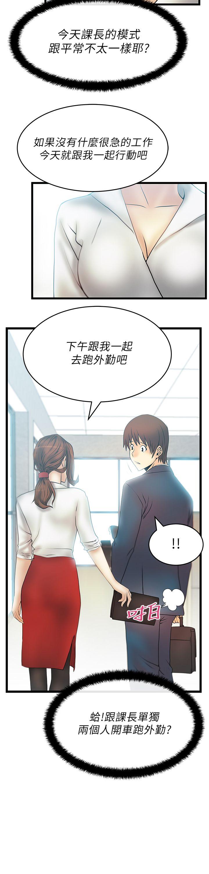 《MY OFFICE LADYS》漫画最新章节MY OFFICE LADYS-第22话免费下拉式在线观看章节第【19】张图片