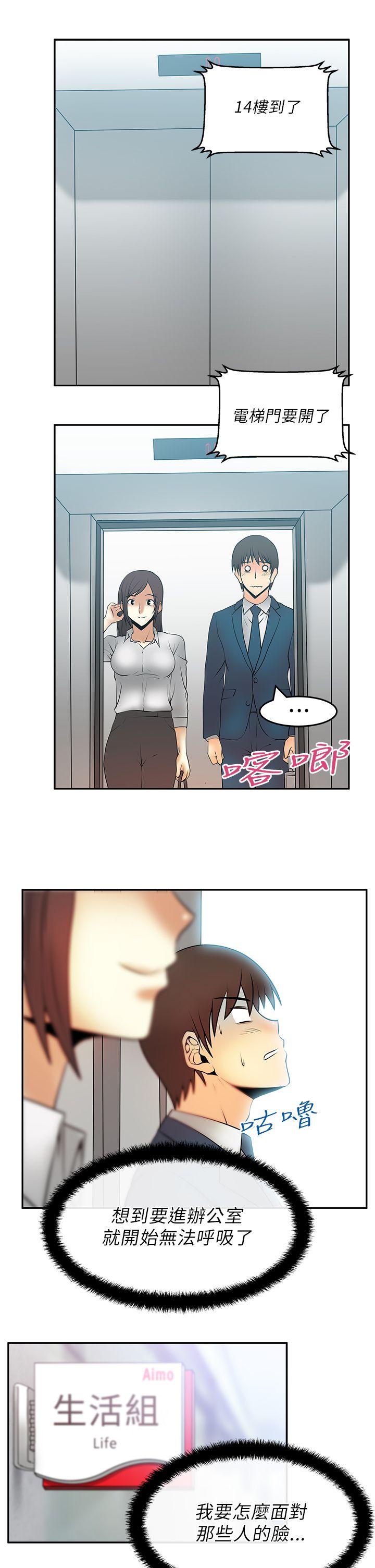 《MY OFFICE LADYS》漫画最新章节MY OFFICE LADYS-第22话免费下拉式在线观看章节第【12】张图片