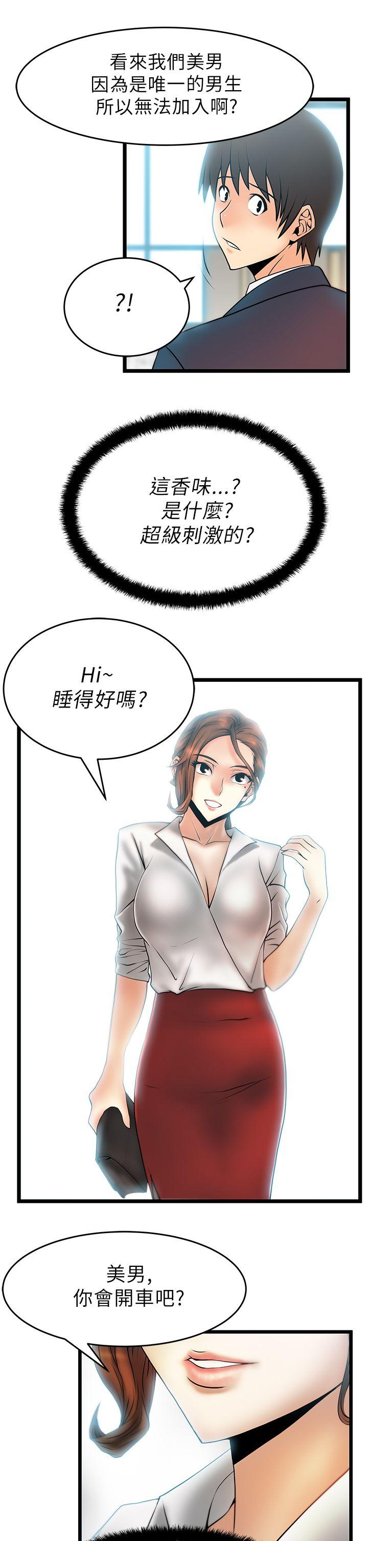 《MY OFFICE LADYS》漫画最新章节MY OFFICE LADYS-第22话免费下拉式在线观看章节第【18】张图片