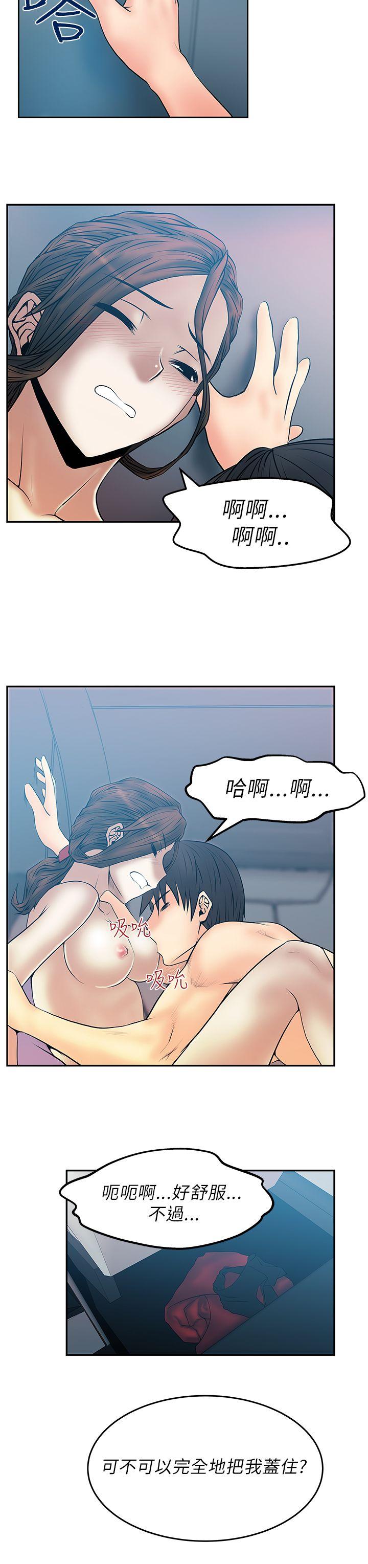 《MY OFFICE LADYS》漫画最新章节MY OFFICE LADYS-第26话免费下拉式在线观看章节第【8】张图片