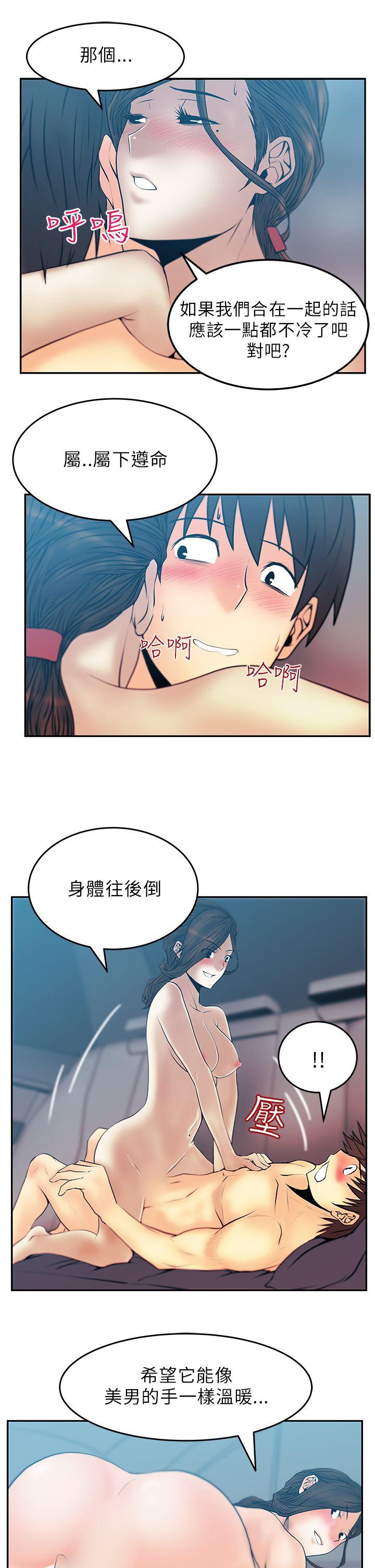 《MY OFFICE LADYS》漫画最新章节MY OFFICE LADYS-第26话免费下拉式在线观看章节第【10】张图片