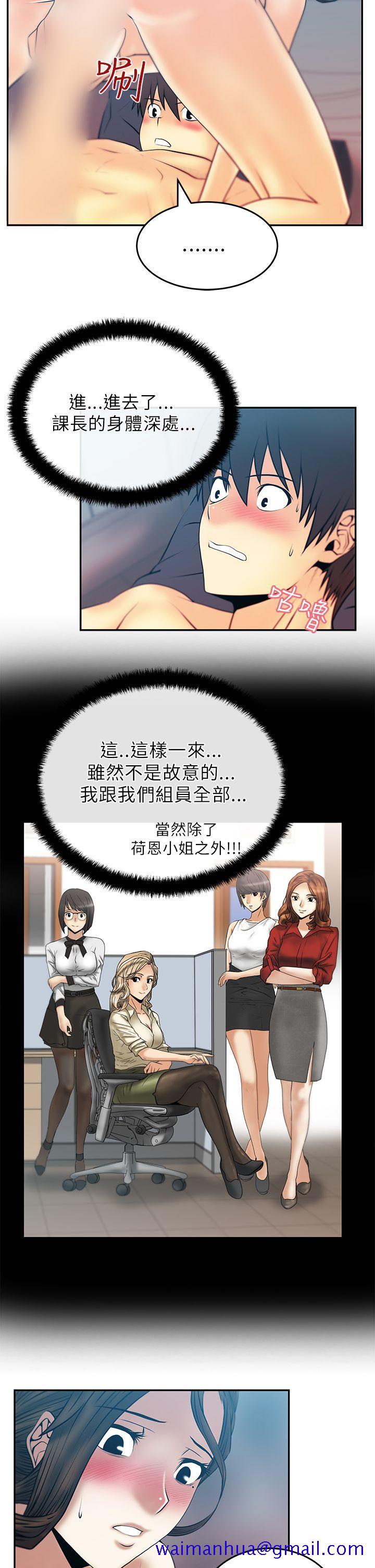 《MY OFFICE LADYS》漫画最新章节MY OFFICE LADYS-第26话免费下拉式在线观看章节第【11】张图片