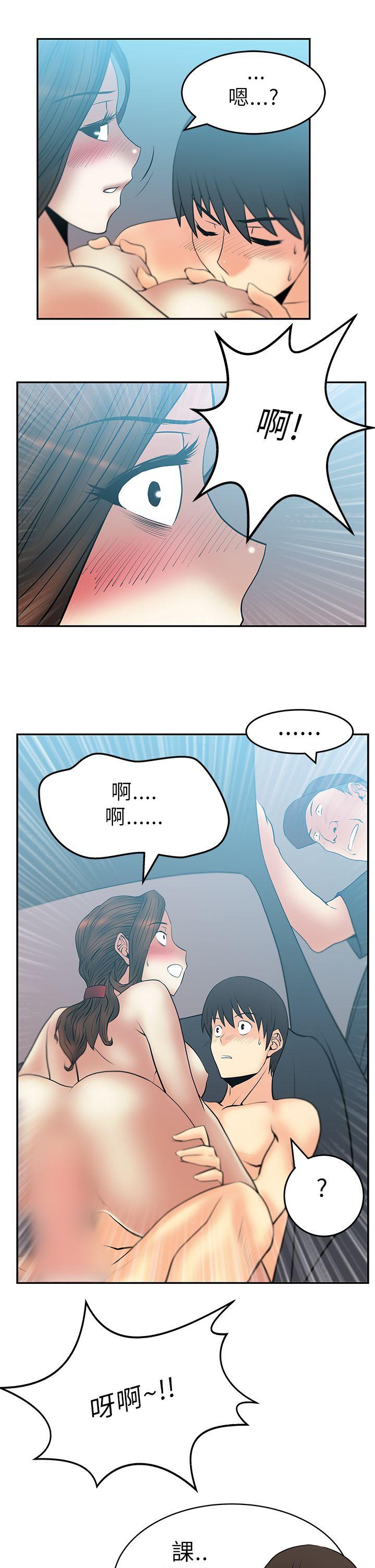 《MY OFFICE LADYS》漫画最新章节MY OFFICE LADYS-第27话免费下拉式在线观看章节第【15】张图片