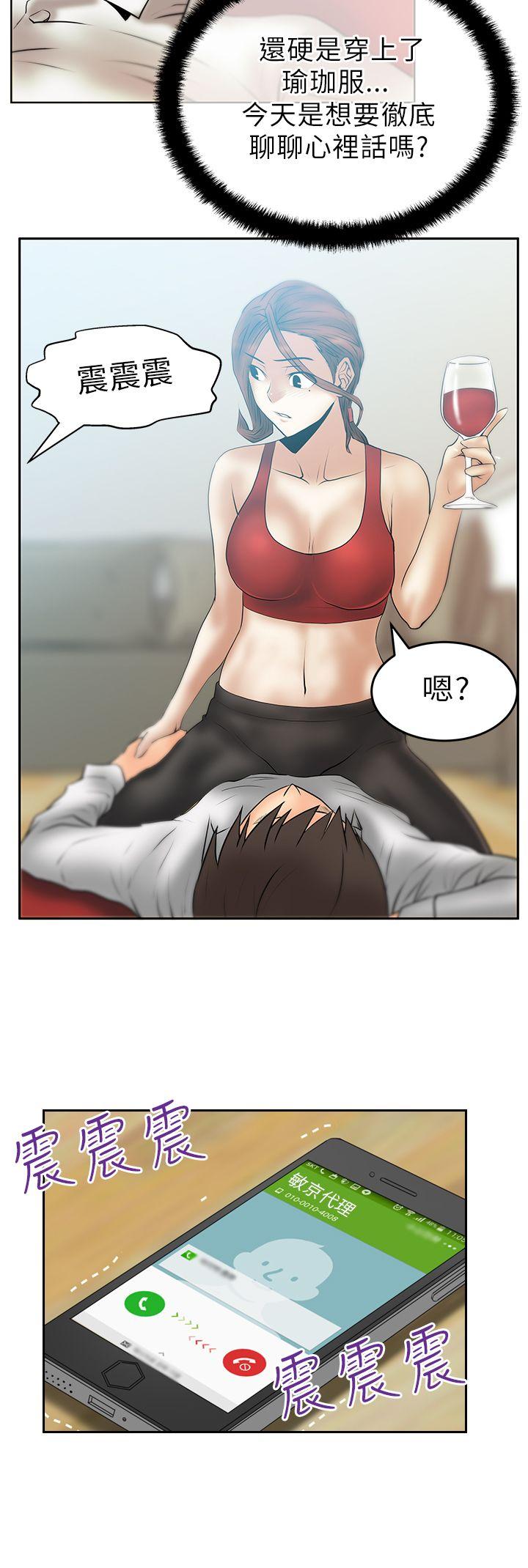 《MY OFFICE LADYS》漫画最新章节MY OFFICE LADYS-第28话免费下拉式在线观看章节第【13】张图片