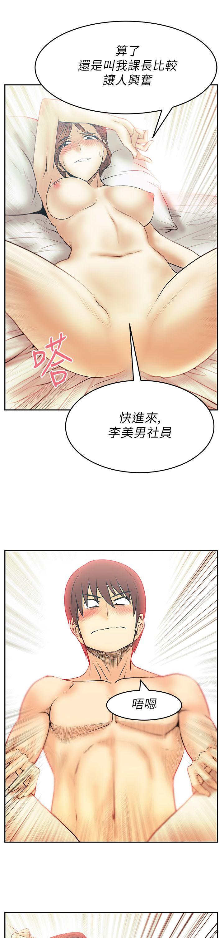 《MY OFFICE LADYS》漫画最新章节MY OFFICE LADYS-第29话免费下拉式在线观看章节第【10】张图片