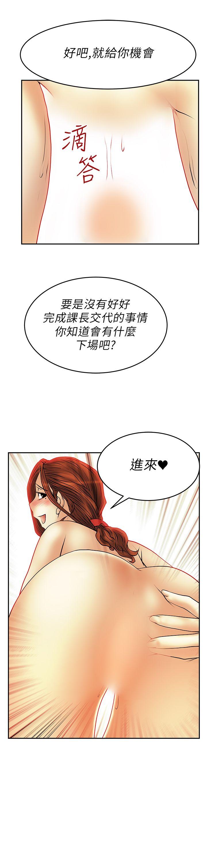 《MY OFFICE LADYS》漫画最新章节MY OFFICE LADYS-第29话免费下拉式在线观看章节第【18】张图片