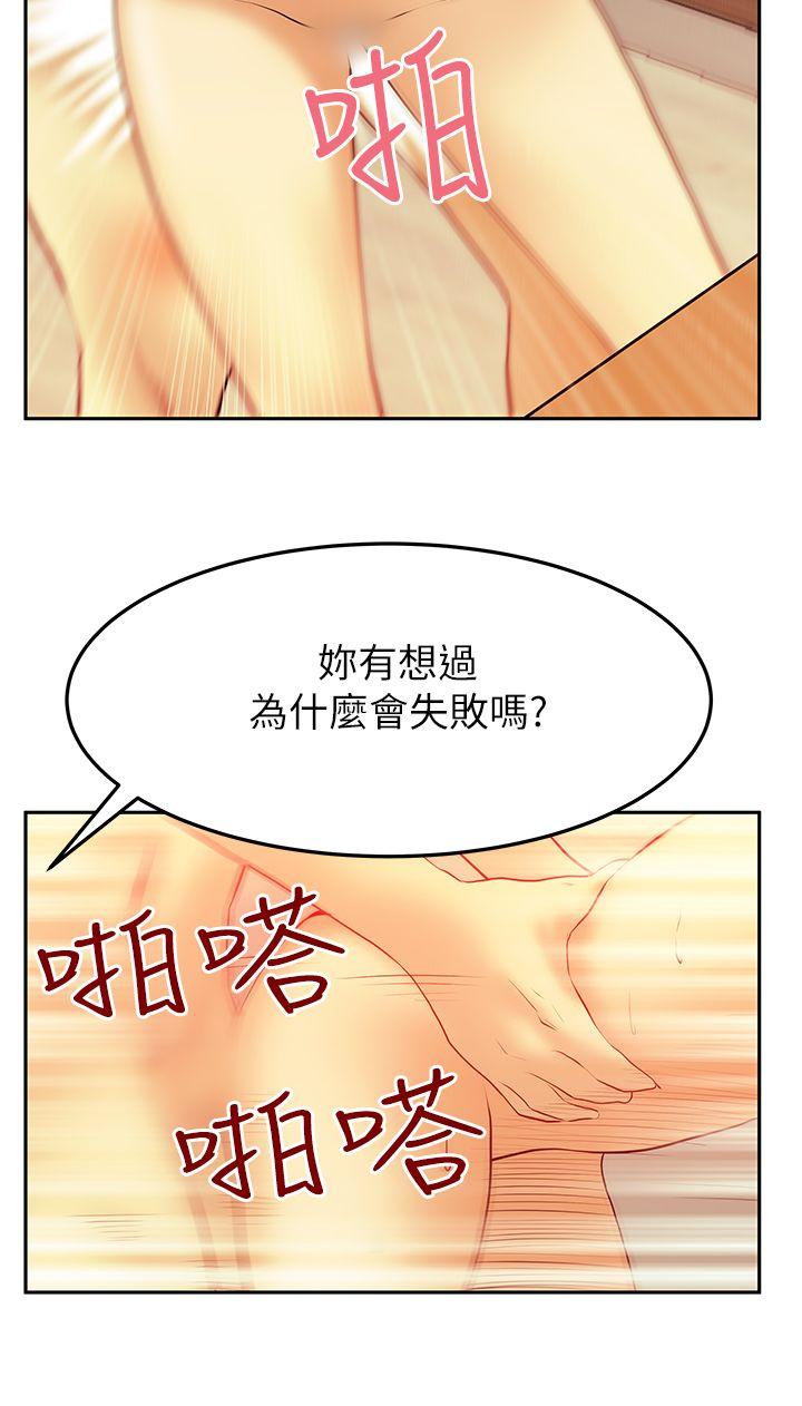 《MY OFFICE LADYS》漫画最新章节MY OFFICE LADYS-第2季-第2话免费下拉式在线观看章节第【12】张图片