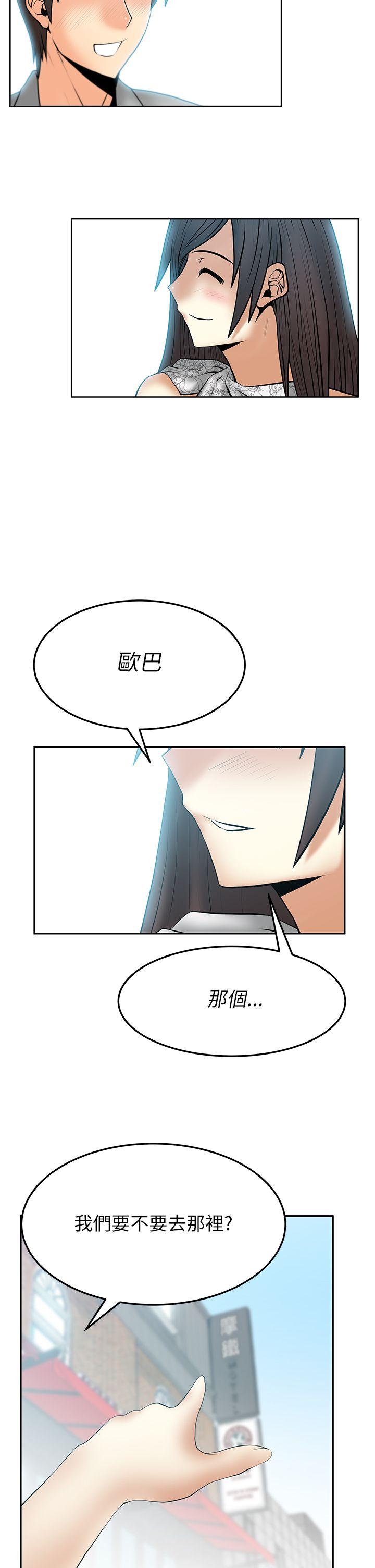 《MY OFFICE LADYS》漫画最新章节MY OFFICE LADYS-第2季-第2话免费下拉式在线观看章节第【7】张图片