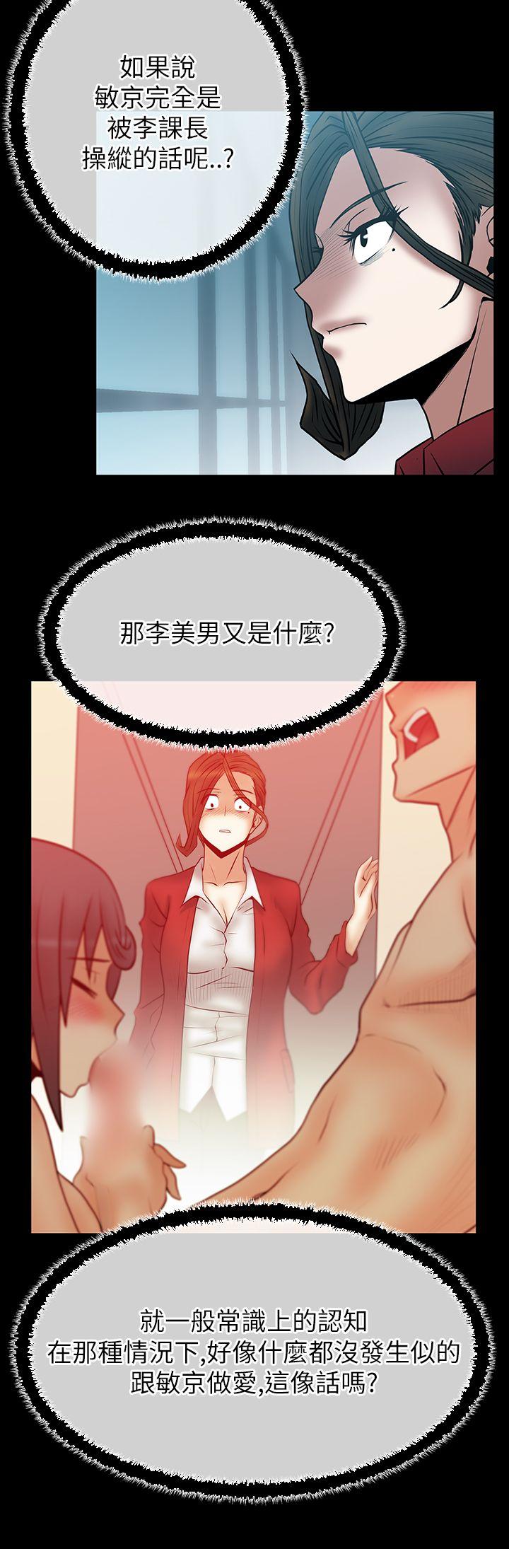 《MY OFFICE LADYS》漫画最新章节MY OFFICE LADYS-第2季-第4话免费下拉式在线观看章节第【4】张图片