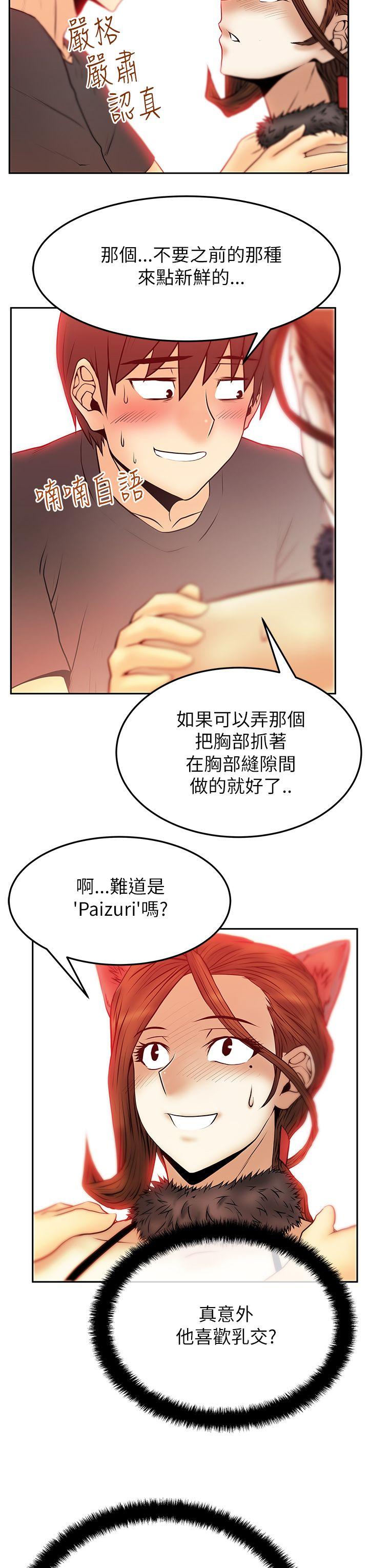 《MY OFFICE LADYS》漫画最新章节MY OFFICE LADYS-第2季-第6话免费下拉式在线观看章节第【13】张图片