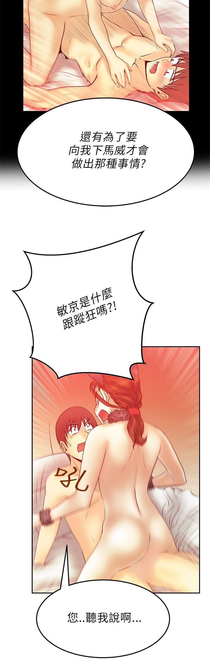 《MY OFFICE LADYS》漫画最新章节MY OFFICE LADYS-第2季-第8话免费下拉式在线观看章节第【14】张图片