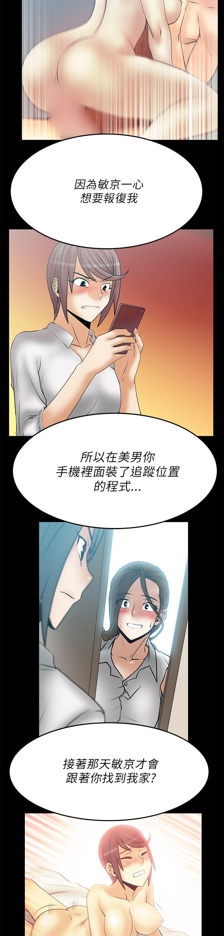 《MY OFFICE LADYS》漫画最新章节MY OFFICE LADYS-第2季-第8话免费下拉式在线观看章节第【13】张图片