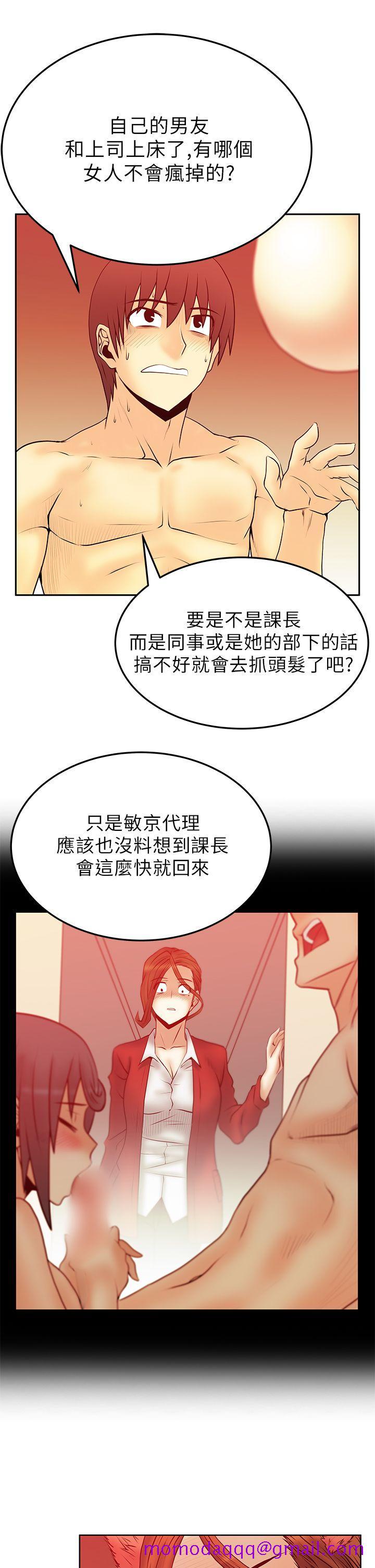 《MY OFFICE LADYS》漫画最新章节MY OFFICE LADYS-第2季-第8话免费下拉式在线观看章节第【15】张图片