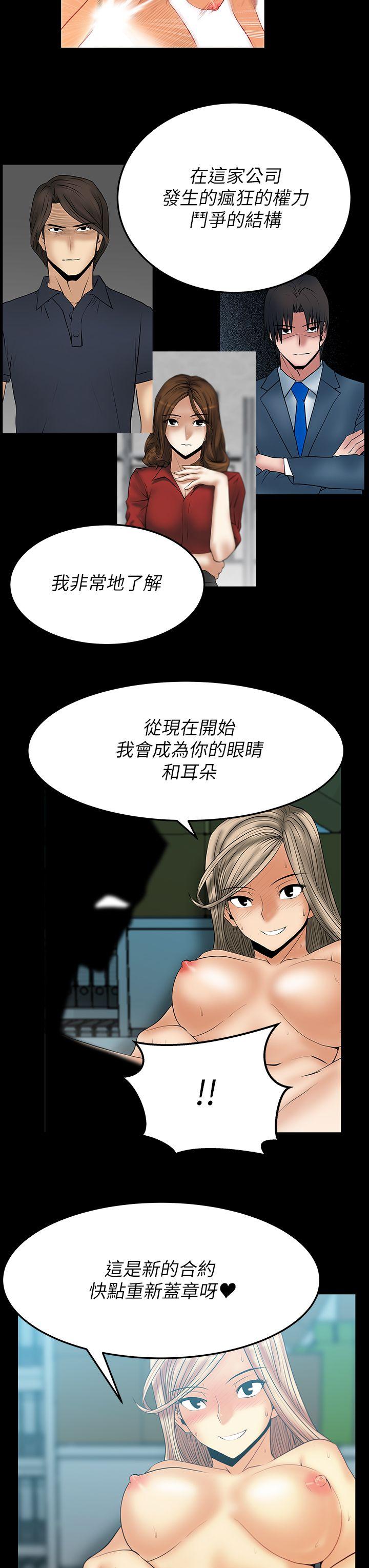 《MY OFFICE LADYS》漫画最新章节MY OFFICE LADYS-第2季-第10话免费下拉式在线观看章节第【18】张图片