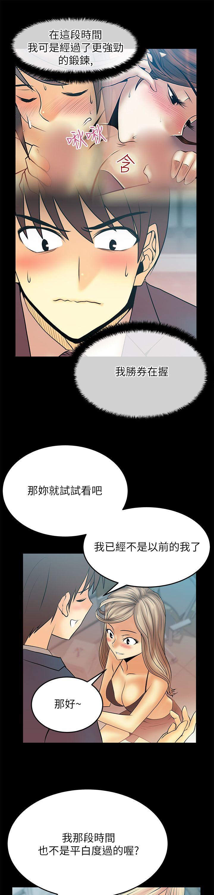 《MY OFFICE LADYS》漫画最新章节MY OFFICE LADYS-第2季-第10话免费下拉式在线观看章节第【9】张图片