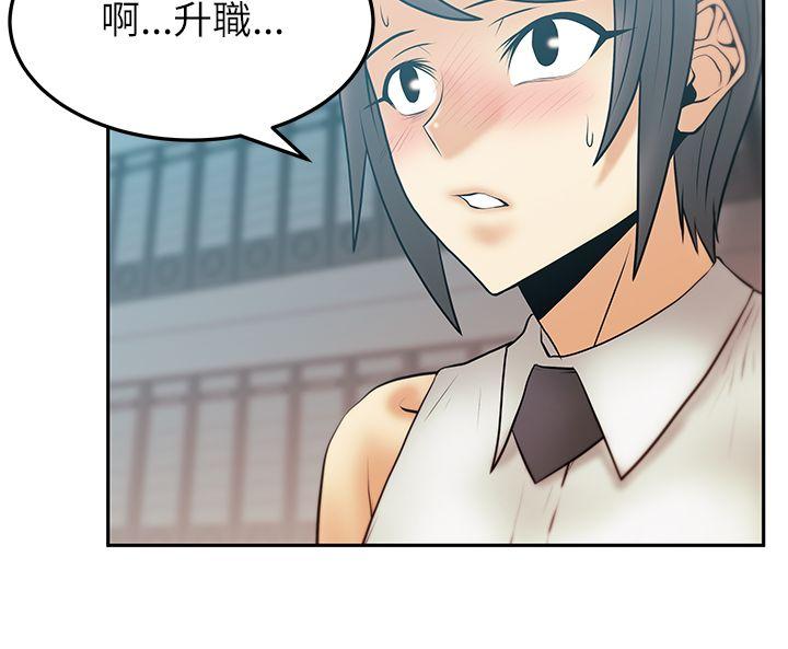 《MY OFFICE LADYS》漫画最新章节MY OFFICE LADYS-第2季-第13话免费下拉式在线观看章节第【14】张图片