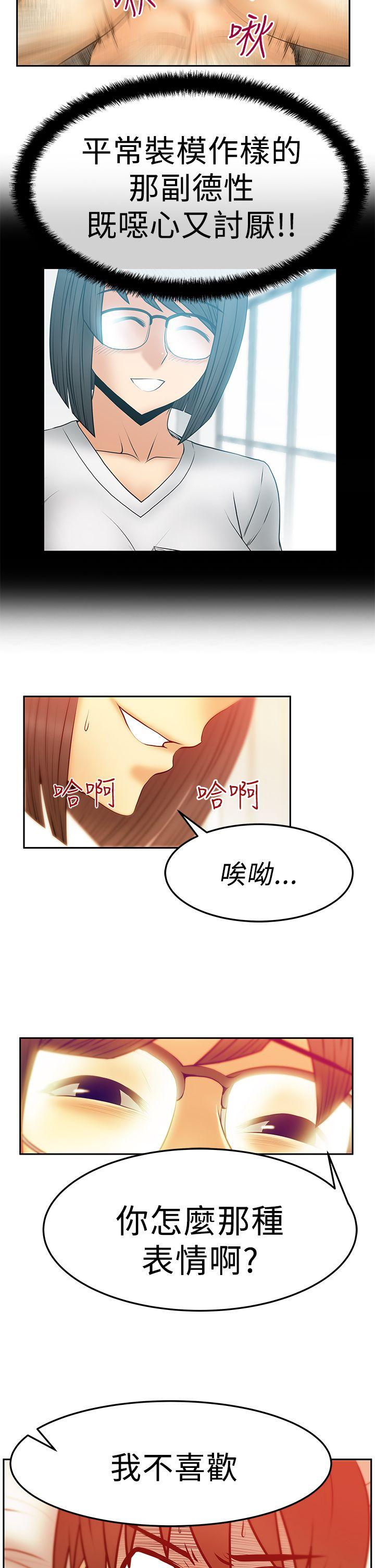 《MY OFFICE LADYS》漫画最新章节MY OFFICE LADYS-第2季-第17话免费下拉式在线观看章节第【14】张图片