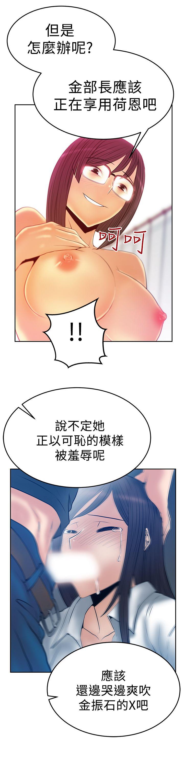 《MY OFFICE LADYS》漫画最新章节MY OFFICE LADYS-第2季-第17话免费下拉式在线观看章节第【20】张图片