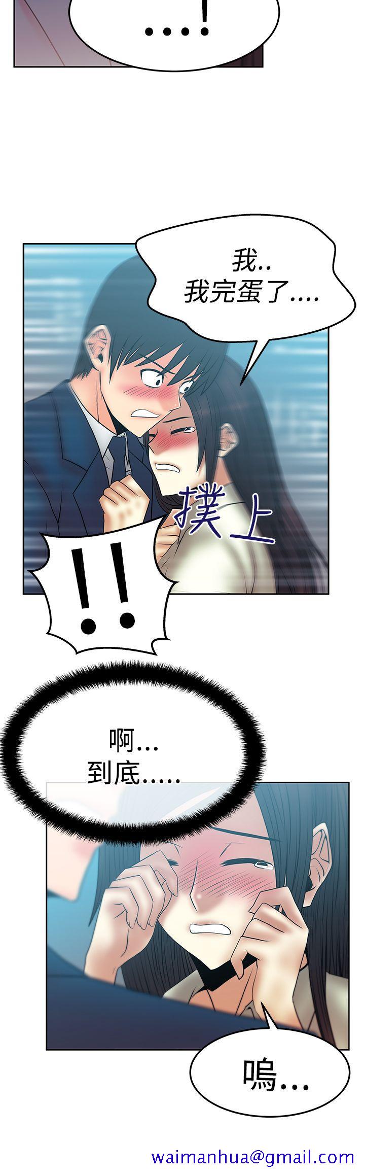 《MY OFFICE LADYS》漫画最新章节MY OFFICE LADYS-第2季-第19话免费下拉式在线观看章节第【21】张图片