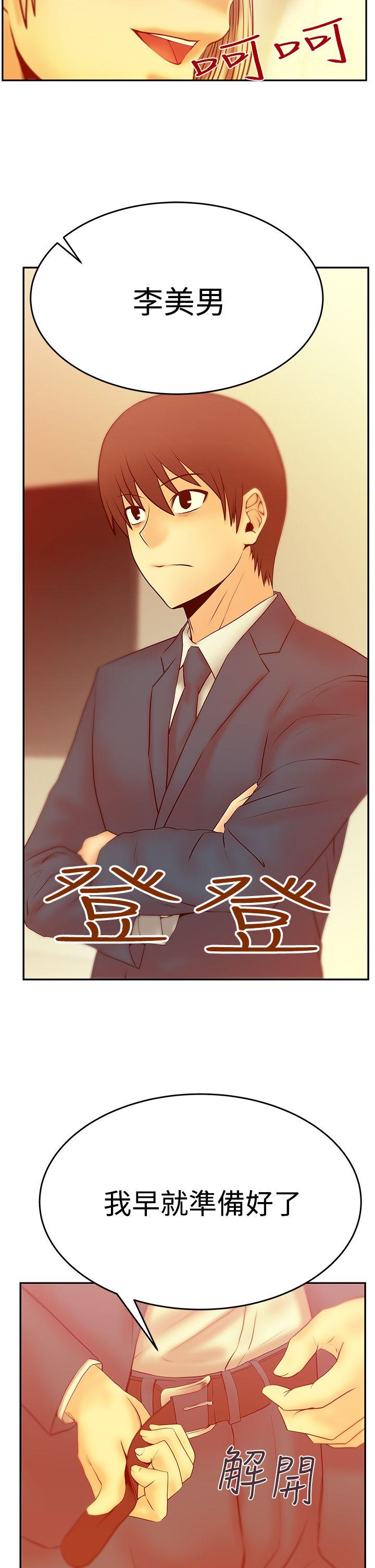 《MY OFFICE LADYS》漫画最新章节MY OFFICE LADYS-第3季-第1话免费下拉式在线观看章节第【14】张图片