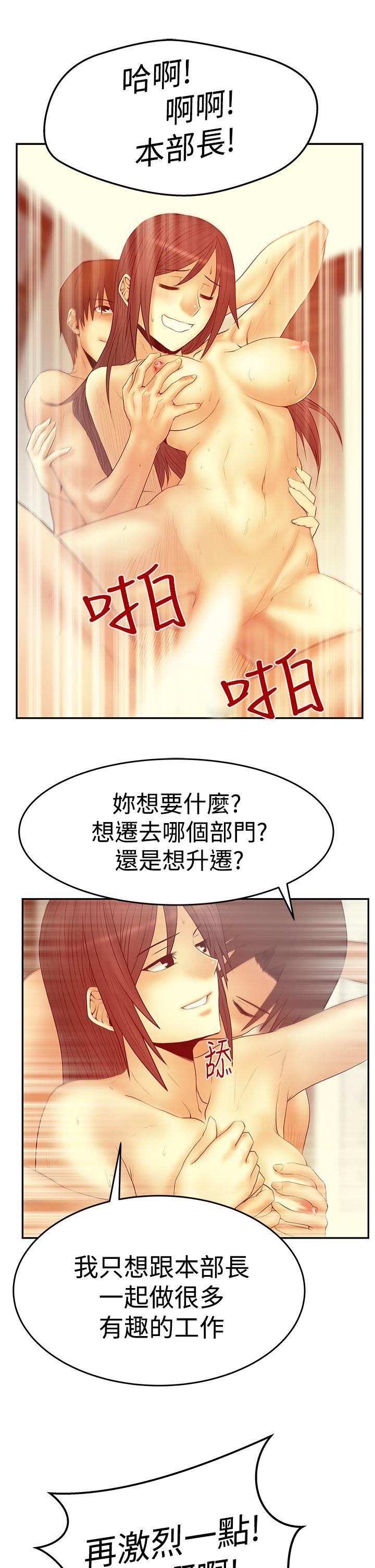 《MY OFFICE LADYS》漫画最新章节MY OFFICE LADYS-第3季-第2话免费下拉式在线观看章节第【9】张图片