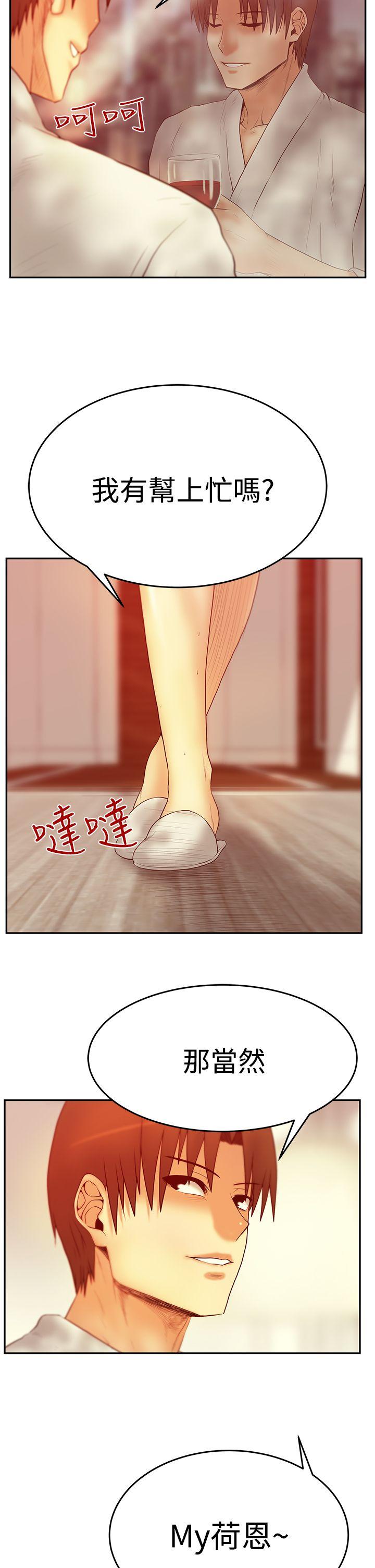 《MY OFFICE LADYS》漫画最新章节MY OFFICE LADYS-第3季-第2话免费下拉式在线观看章节第【3】张图片