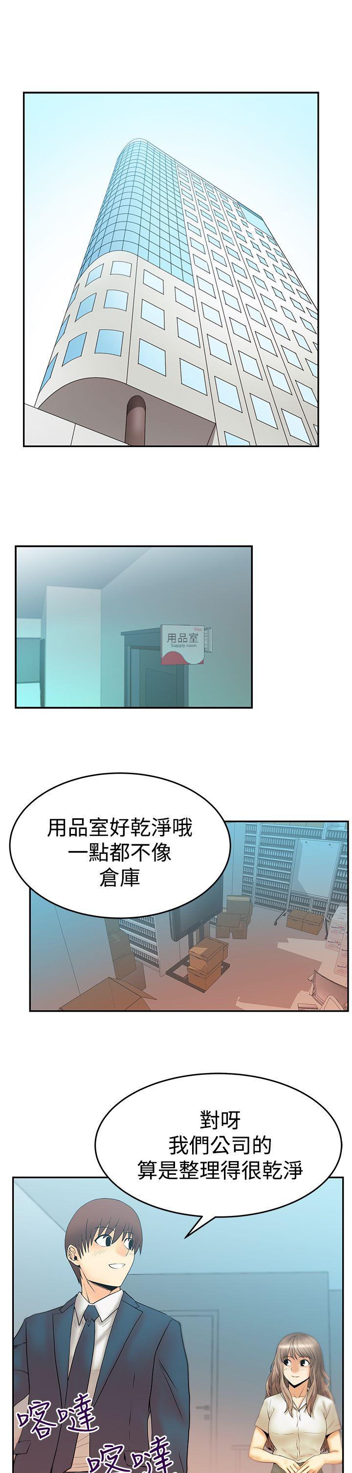 《MY OFFICE LADYS》漫画最新章节MY OFFICE LADYS-第3季-第3话免费下拉式在线观看章节第【2】张图片