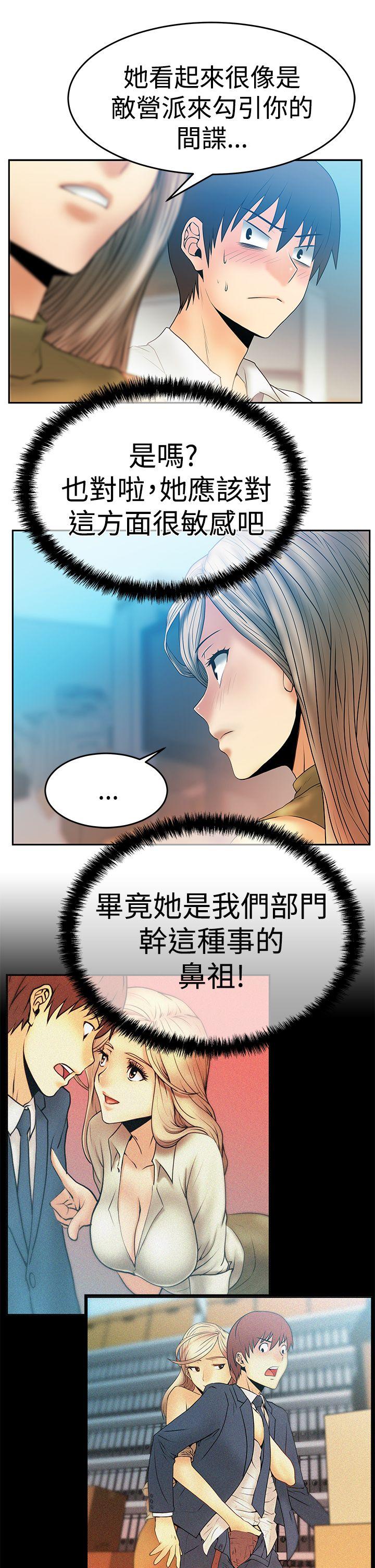 《MY OFFICE LADYS》漫画最新章节MY OFFICE LADYS-第3季-第4话免费下拉式在线观看章节第【10】张图片