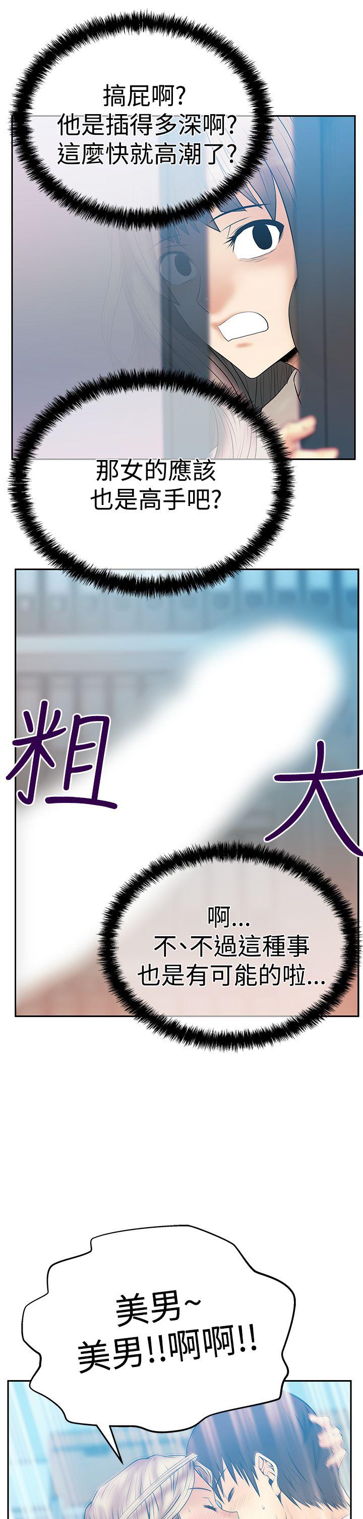 《MY OFFICE LADYS》漫画最新章节MY OFFICE LADYS-第3季-第4话免费下拉式在线观看章节第【27】张图片