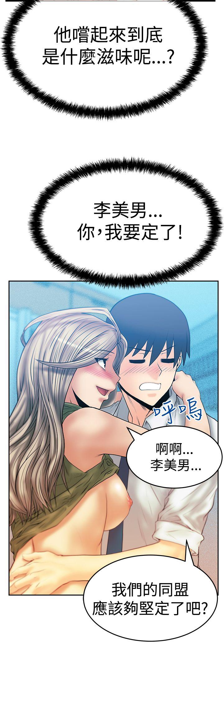 《MY OFFICE LADYS》漫画最新章节MY OFFICE LADYS-第3季-第4话免费下拉式在线观看章节第【31】张图片