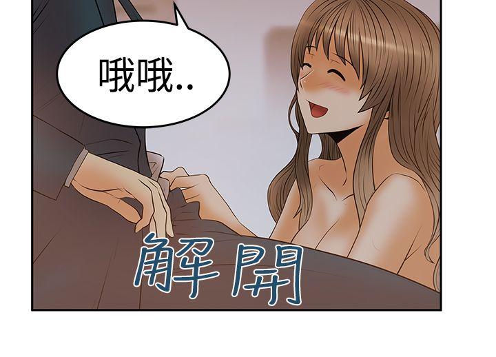 《MY OFFICE LADYS》漫画最新章节MY OFFICE LADYS-第3季-第7话免费下拉式在线观看章节第【32】张图片