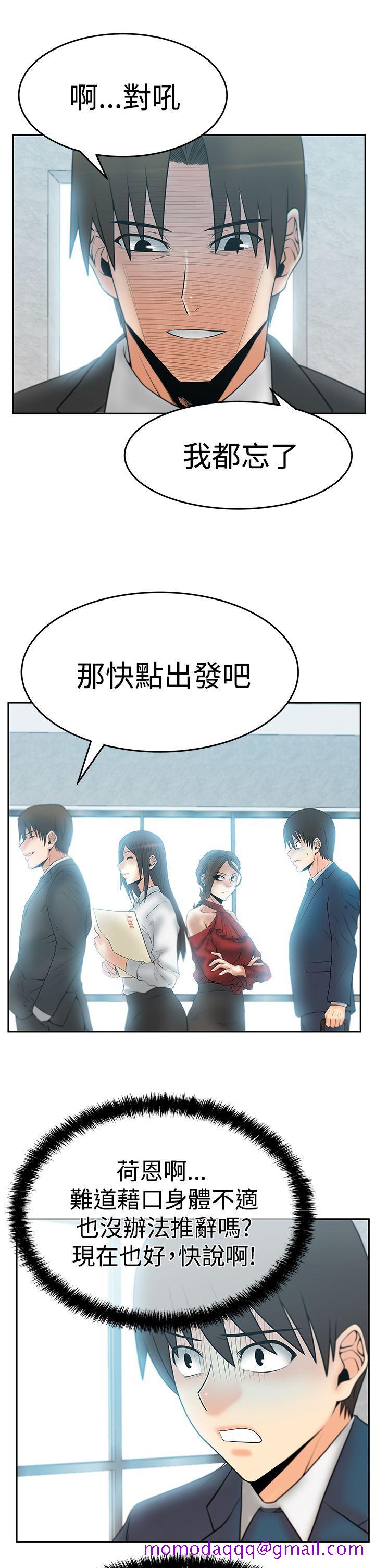 《MY OFFICE LADYS》漫画最新章节MY OFFICE LADYS-第3季-第7话免费下拉式在线观看章节第【6】张图片