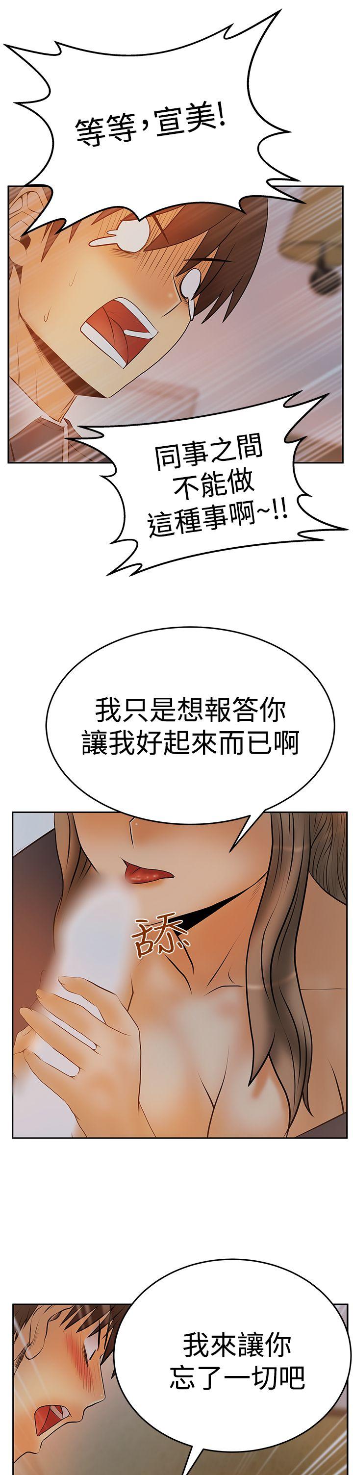 《MY OFFICE LADYS》漫画最新章节MY OFFICE LADYS-第3季-第7话免费下拉式在线观看章节第【33】张图片