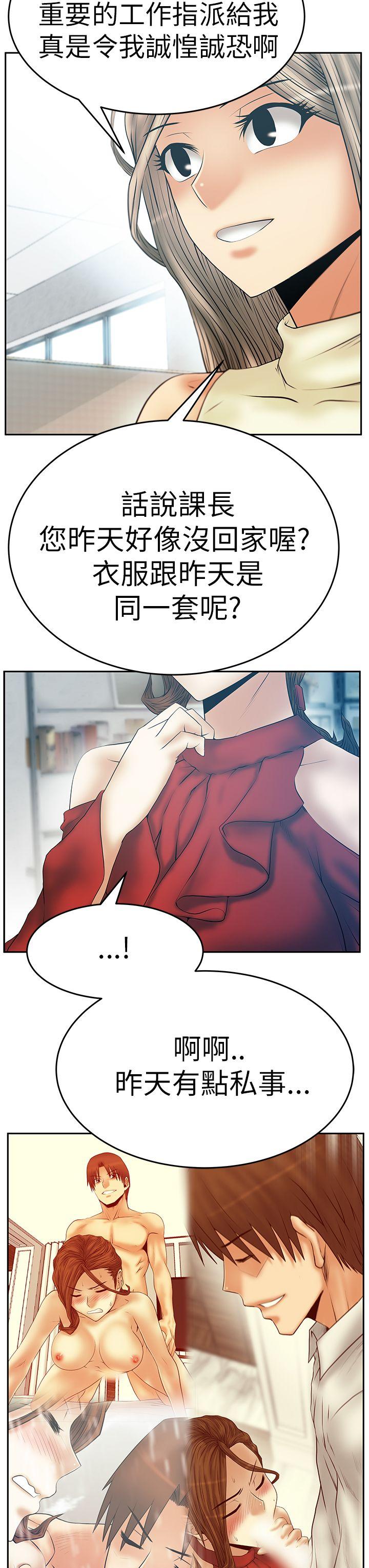 《MY OFFICE LADYS》漫画最新章节MY OFFICE LADYS-第3季-第7话免费下拉式在线观看章节第【12】张图片