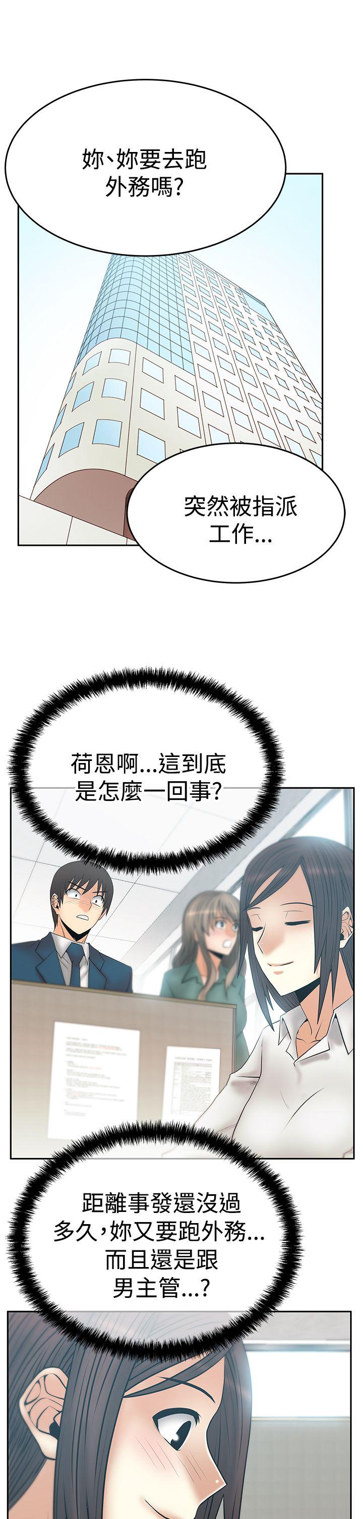 《MY OFFICE LADYS》漫画最新章节MY OFFICE LADYS-第3季-第7话免费下拉式在线观看章节第【2】张图片