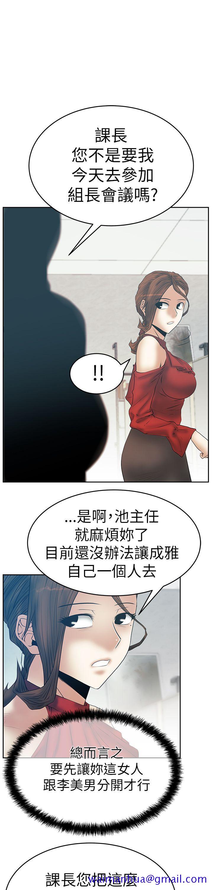 《MY OFFICE LADYS》漫画最新章节MY OFFICE LADYS-第3季-第7话免费下拉式在线观看章节第【11】张图片