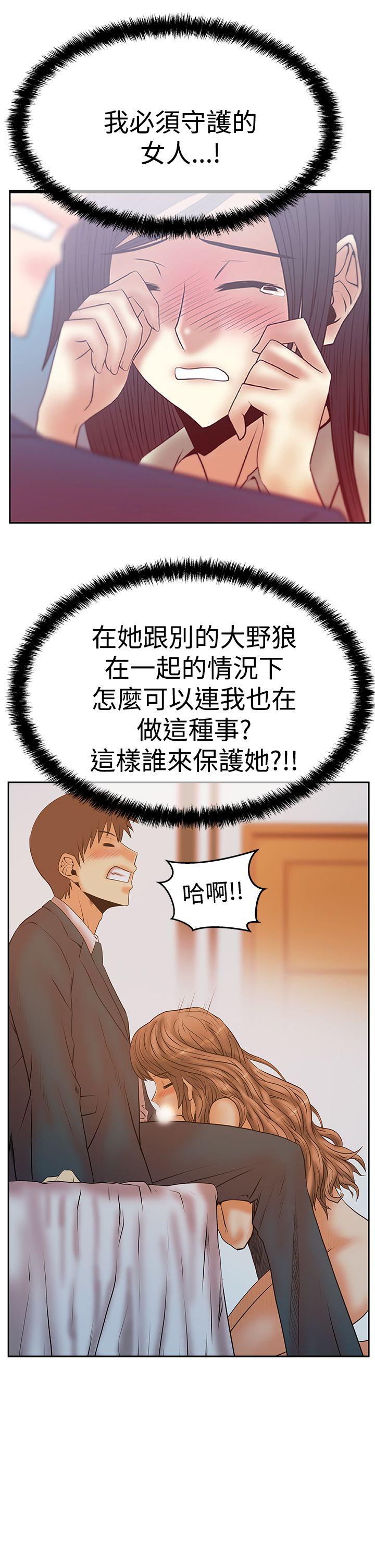 《MY OFFICE LADYS》漫画最新章节MY OFFICE LADYS-第3季-第8话免费下拉式在线观看章节第【10】张图片