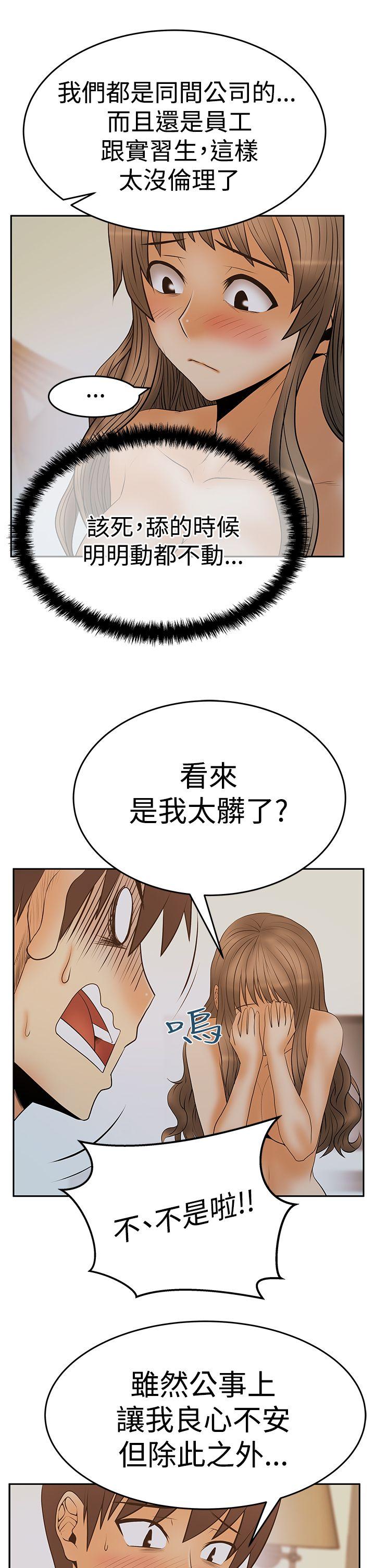 《MY OFFICE LADYS》漫画最新章节MY OFFICE LADYS-第3季-第8话免费下拉式在线观看章节第【18】张图片