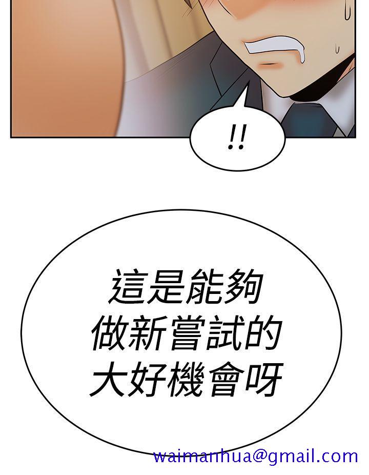 《MY OFFICE LADYS》漫画最新章节MY OFFICE LADYS-第3季-第8话免费下拉式在线观看章节第【21】张图片