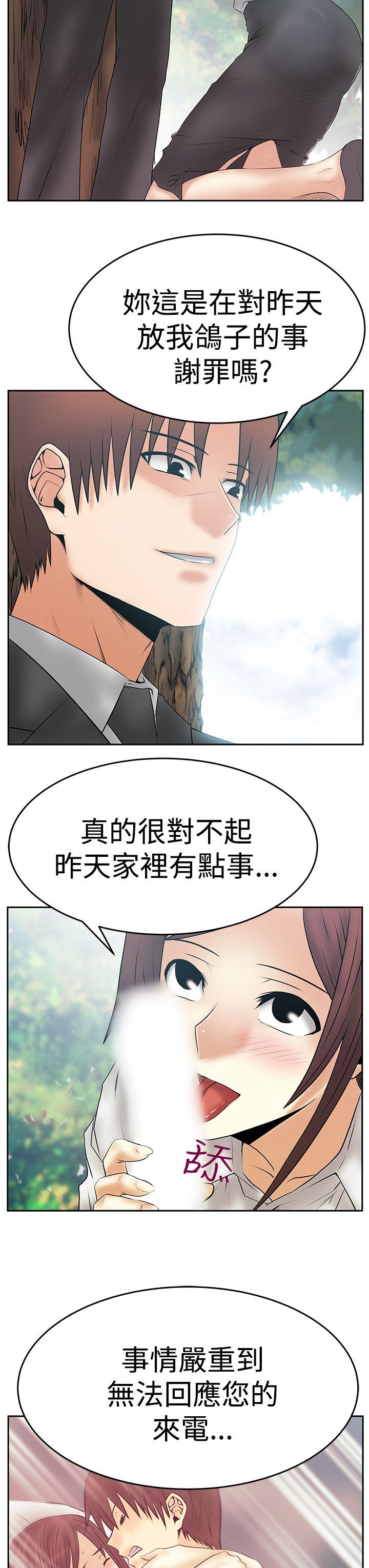 《MY OFFICE LADYS》漫画最新章节MY OFFICE LADYS-第3季-第8话免费下拉式在线观看章节第【12】张图片