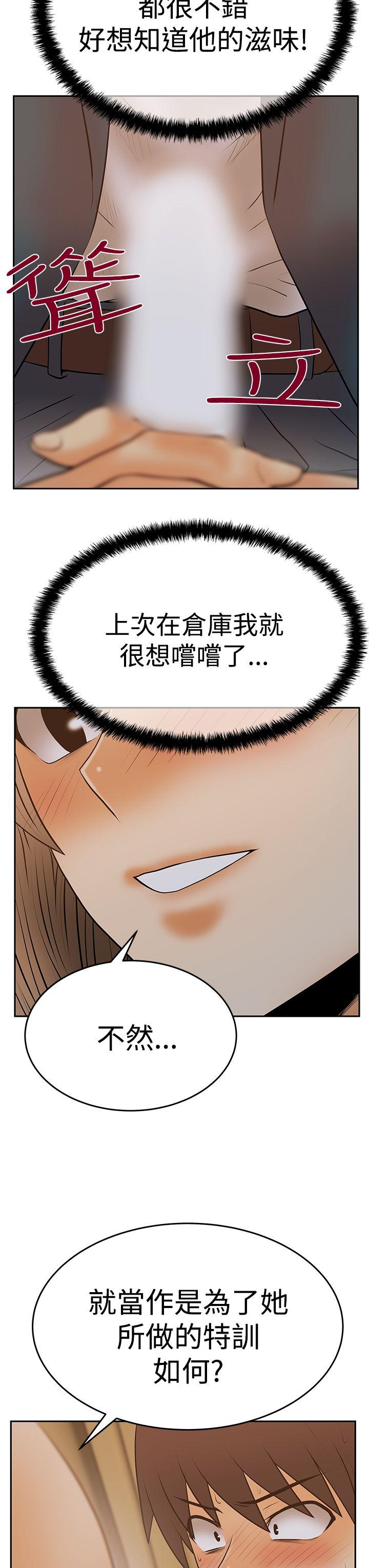 《MY OFFICE LADYS》漫画最新章节MY OFFICE LADYS-第3季-第8话免费下拉式在线观看章节第【20】张图片