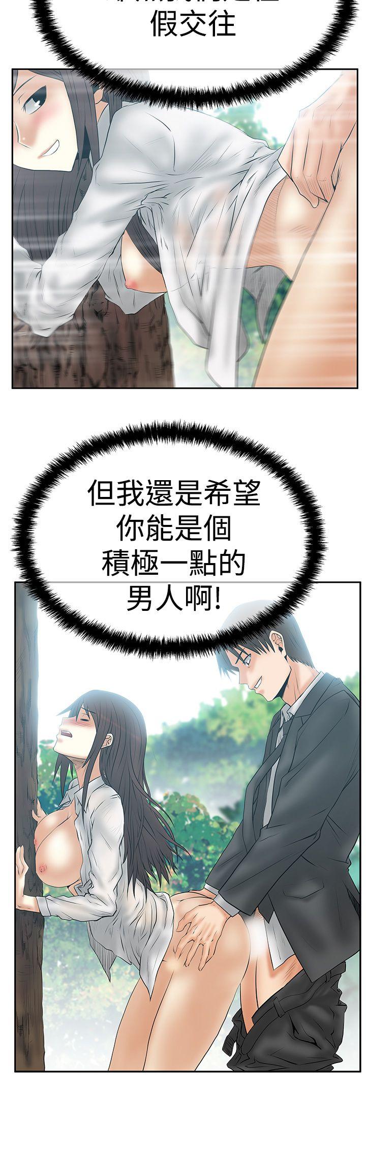 《MY OFFICE LADYS》漫画最新章节MY OFFICE LADYS-第3季-第8话免费下拉式在线观看章节第【28】张图片